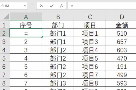 excel序号栏小箭头怎么做