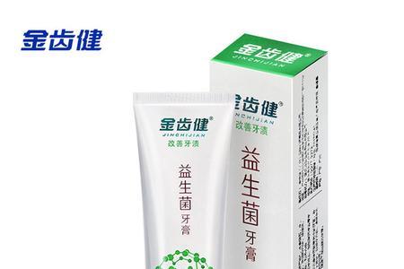 品健牙膏这个牌子怎么样