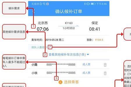 怎么坐高铁取票流程图解