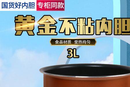 松桥电饭煲出现e5