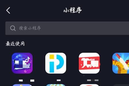 抖音小游戏怎么静音