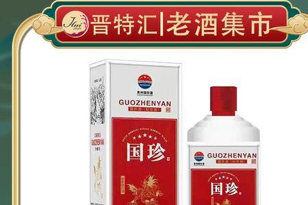 国珍酒业上市了吗