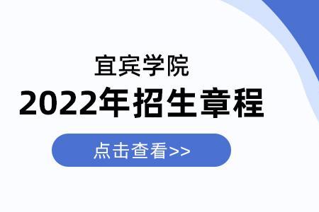 宜宾学院多久开学2022