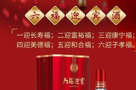 金六福秘窖42度酒好喝吗