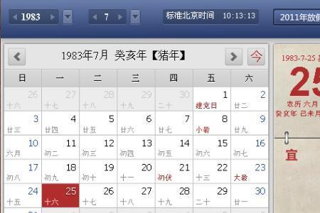 9月28号到10月1号属于什么星座