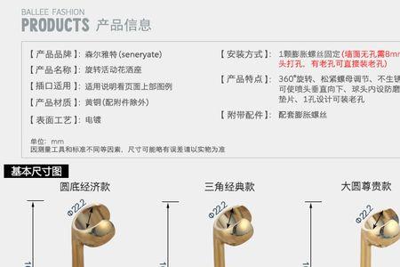 万向地插如何固定