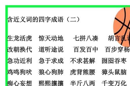 五可以组成什么4字成语关于说的