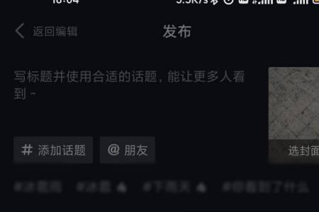 为什么手机关闭不了抖音程序