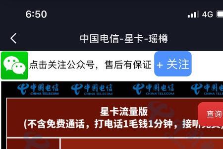 电信星卡第一次要冲多少