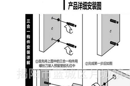 三合一连接件有几个尺寸