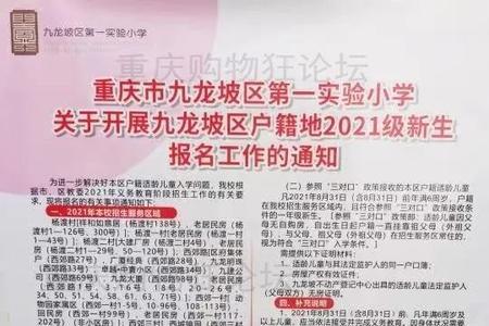 河西区上小学需要提前多久落户