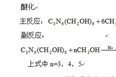 氨基化学式简写