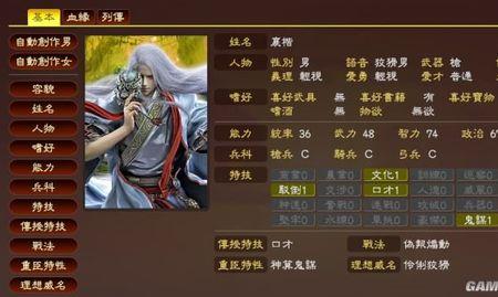 三国志9养由基弓给谁