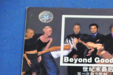 beyond两个字的歌