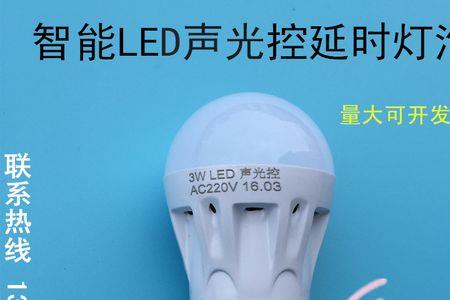 楼道用led灯泡一直亮怎么办