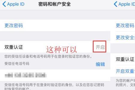苹果id密码被改了可以还原设置吗