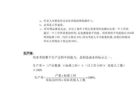 产销量相关计算公式