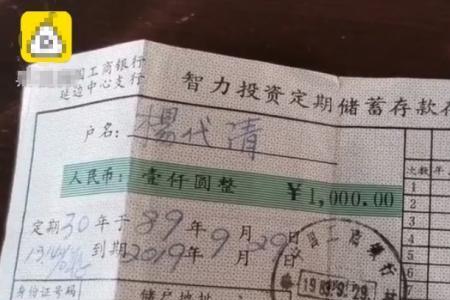 12年前的1000元值现在的多少