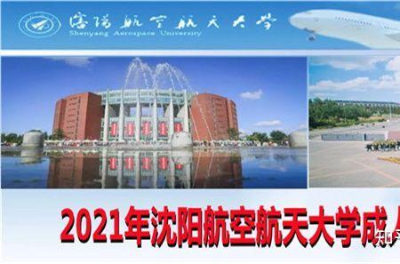 四川航空航天大学校址