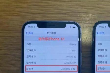 苹果13显示序列号是已更换产品的