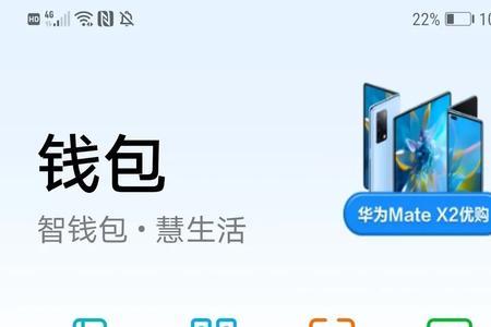 华为钱包怎么绑定支付宝