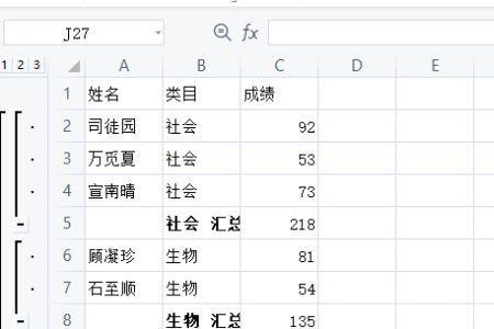 excel表格如何归类