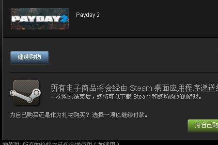 steam出售物品怎么确认