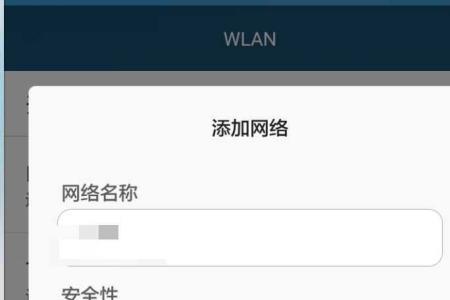 华为手机连接免费wifi需要密码