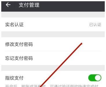 拼多多怎么改成微信支付