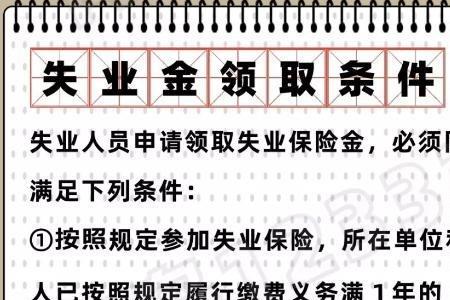 被动失业什么意思