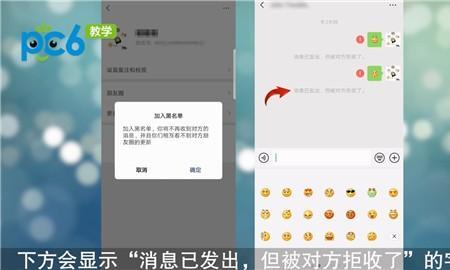 消息已发出对方拒收是什么意思