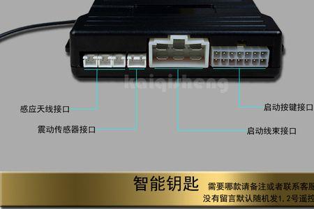 汽车防盗钥匙的使用方法