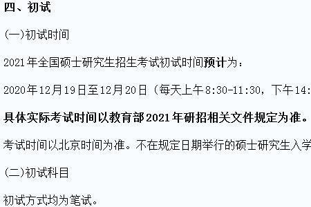 研究生报名时间过了还能报名吗