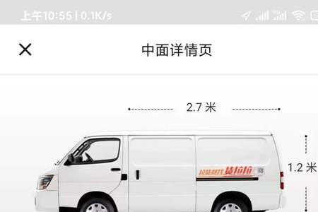 1点5吨货拉拉怎么叫车