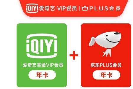 京东plus校园卡合适吗