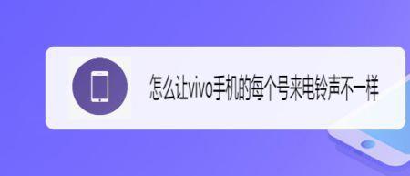 vivo手机在通话中怎么显示新来电