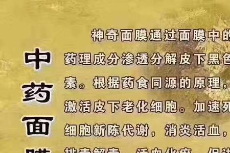 王默默七子膏中药面膜怎么用