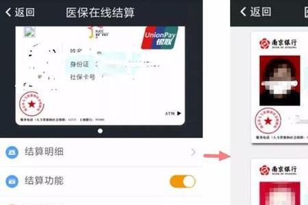 南京医保卡绑定家人怎样使用