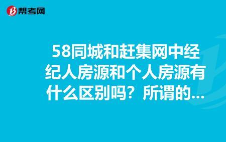 58同城租房介绍费多少