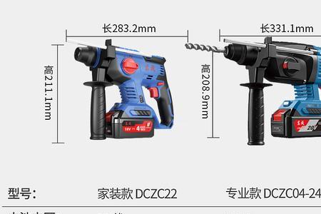 东成18v电锤和20v哪个好