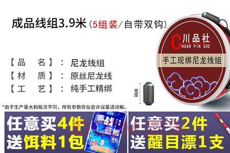 2.0尼龙主线配几号的pe子线