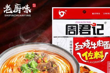 河南红烧牛肉面汤料配方大全