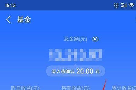 支付宝怎么关闭基金收益提醒