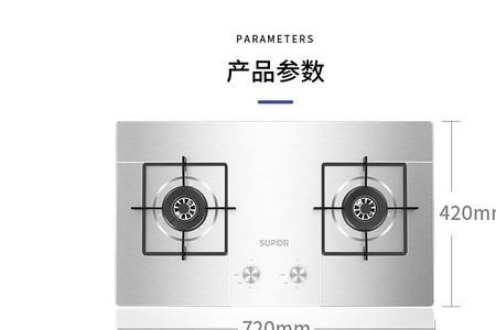 苏泊尔mb37燃气灶怎么样