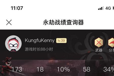 永劫无间怎么查战绩找队友