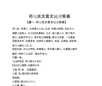 曹彬为人文言文阅读答案