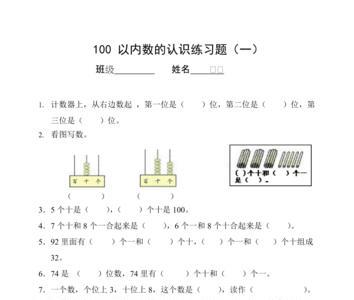 100以内十位为0的数有哪几个