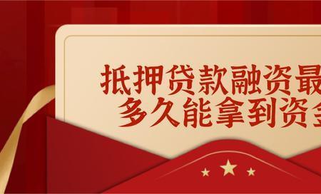 房易安托管资金多久能拿出来