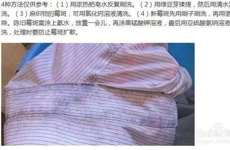 修正液弄在衣服上怎么洗掉