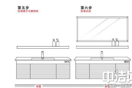 分体浴室柜安装中间留多少尺寸